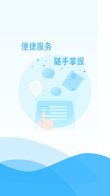 ����ͨapp���°�v5.2.1 ���°�