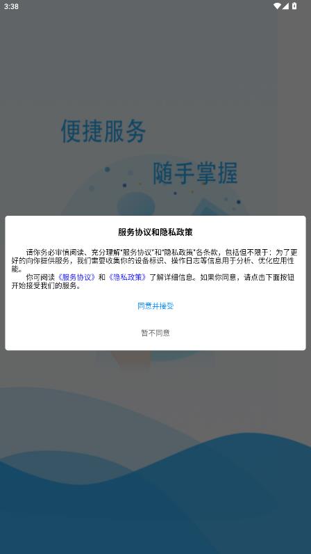 ����ͨapp���°�v5.2.1 ���°�
