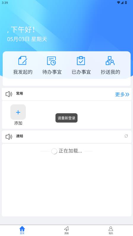 ����ͨapp���°�v5.2.1 ���°�