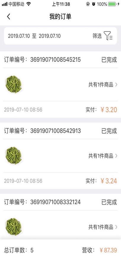 ��һ��ũóapp���°�v1.0.4 ��׿��