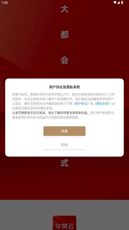 ��ó��app��׿��v2.1.9 �ֻ���