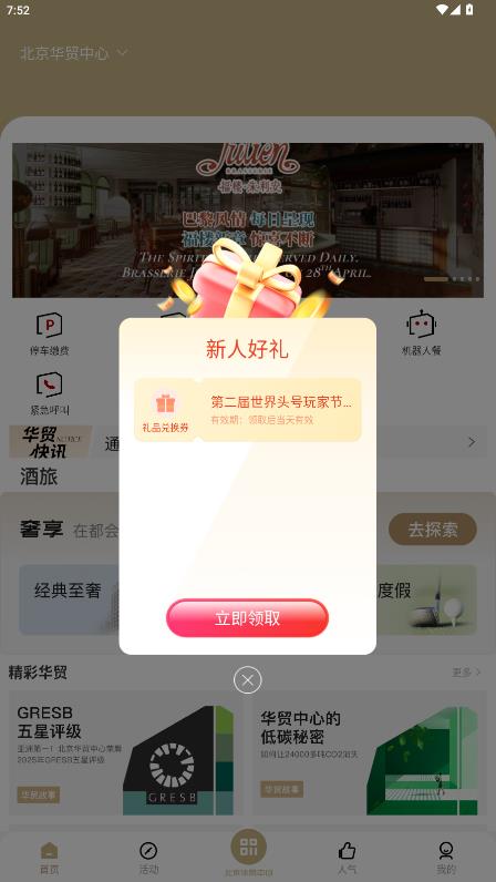 ��ó��app��׿��v2.1.9 �ֻ���
