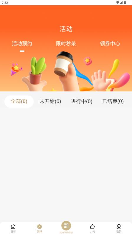 ��ó��app��׿��v2.1.9 �ֻ���