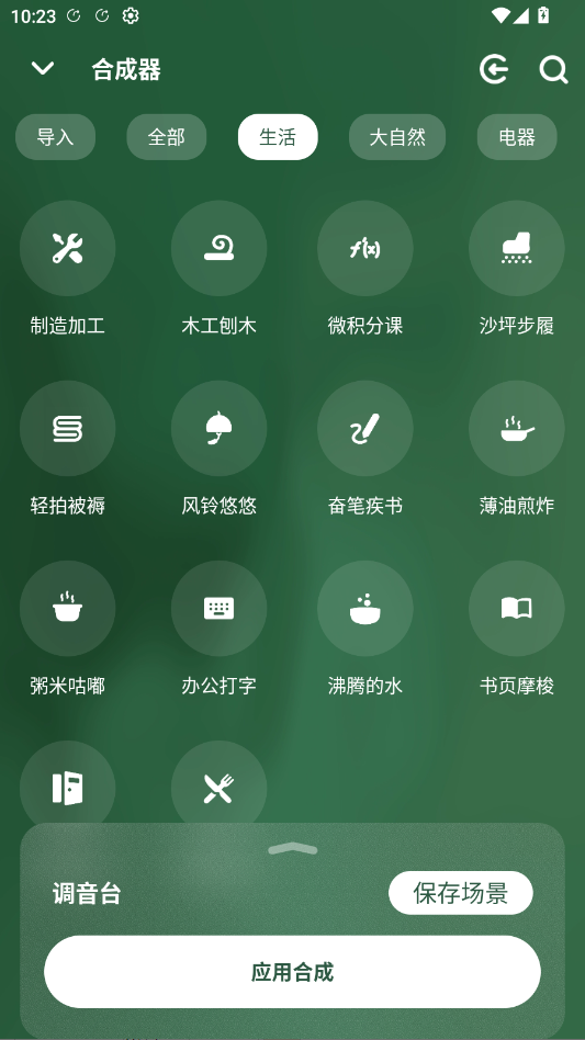 ����˯�߹ٷ���appv1.5.0 ���°�