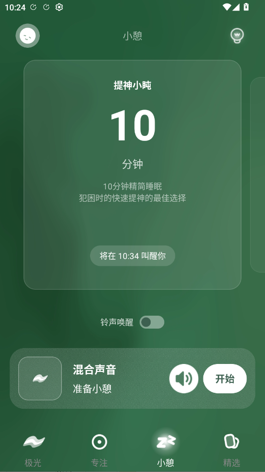 ����˯�߹ٷ���appv1.5.0 ���°�