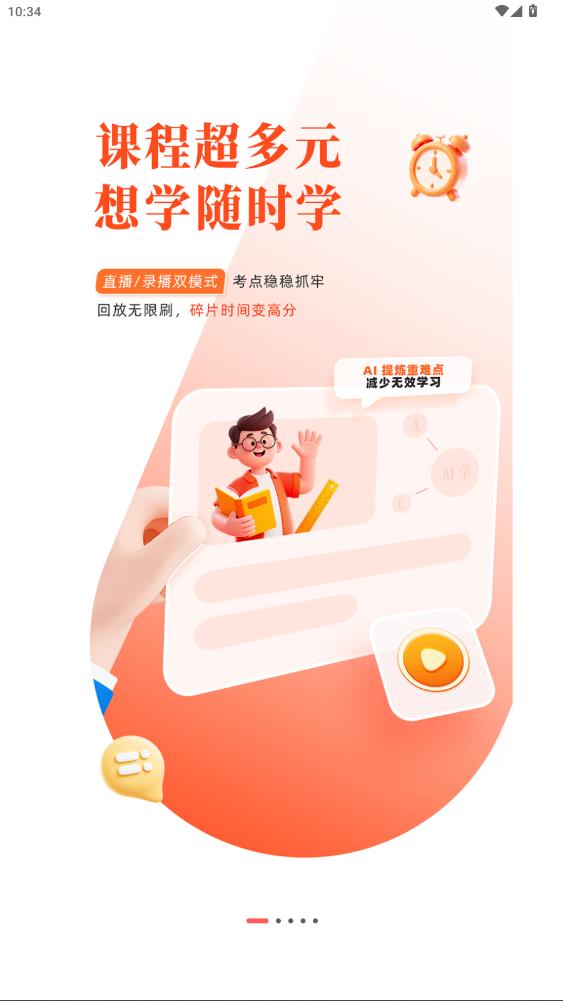 ��;����APP���°�v1.0.27 ��׿��
