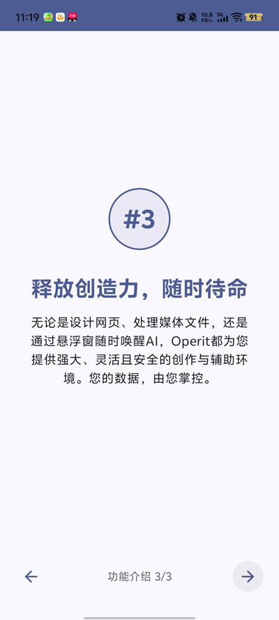 Operit AI�ͻ������°�v1.10.1 �ֻ���