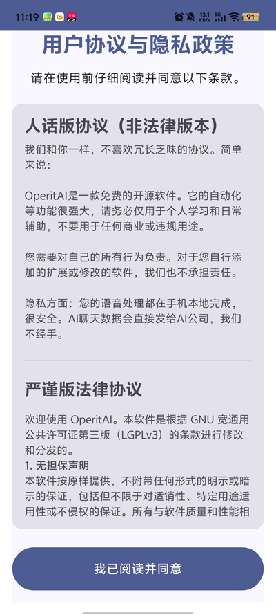 Operit AI�ͻ������°�v1.10.1 �ֻ���