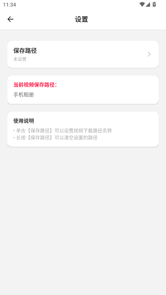 ����������app�ֻ���v3.0.1 ���°�