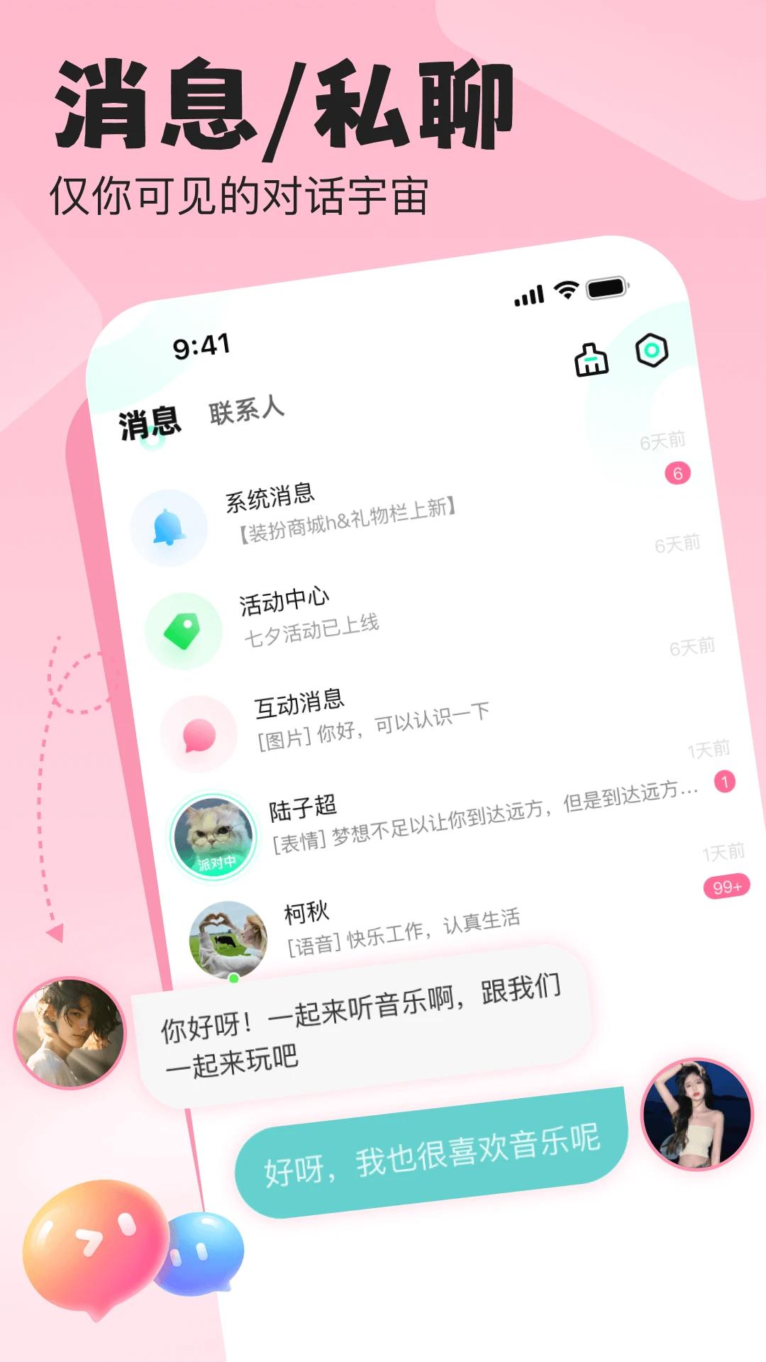 ����ʱ��app�ٷ�����v1.3.0.4 ���°�