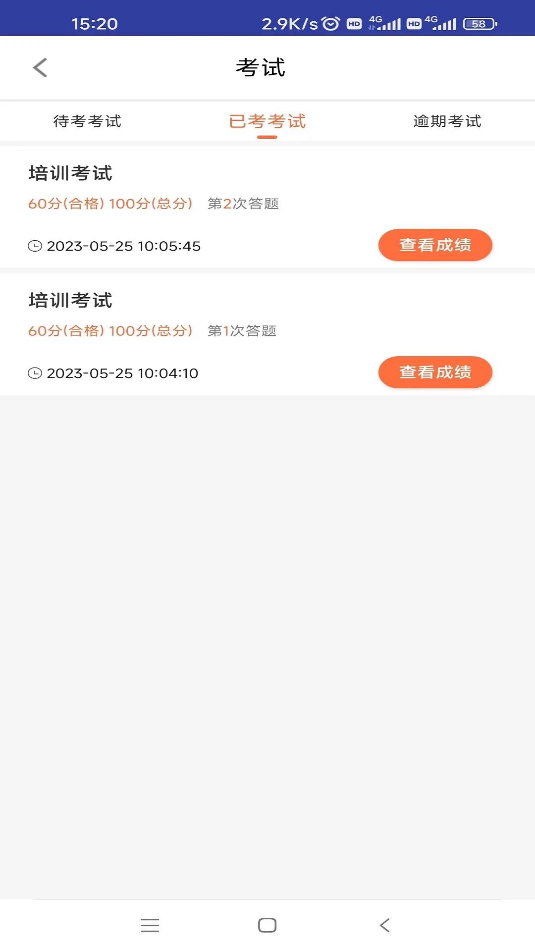 ��ְ�ƿ���app���°�v1.2.4 �ֻ���