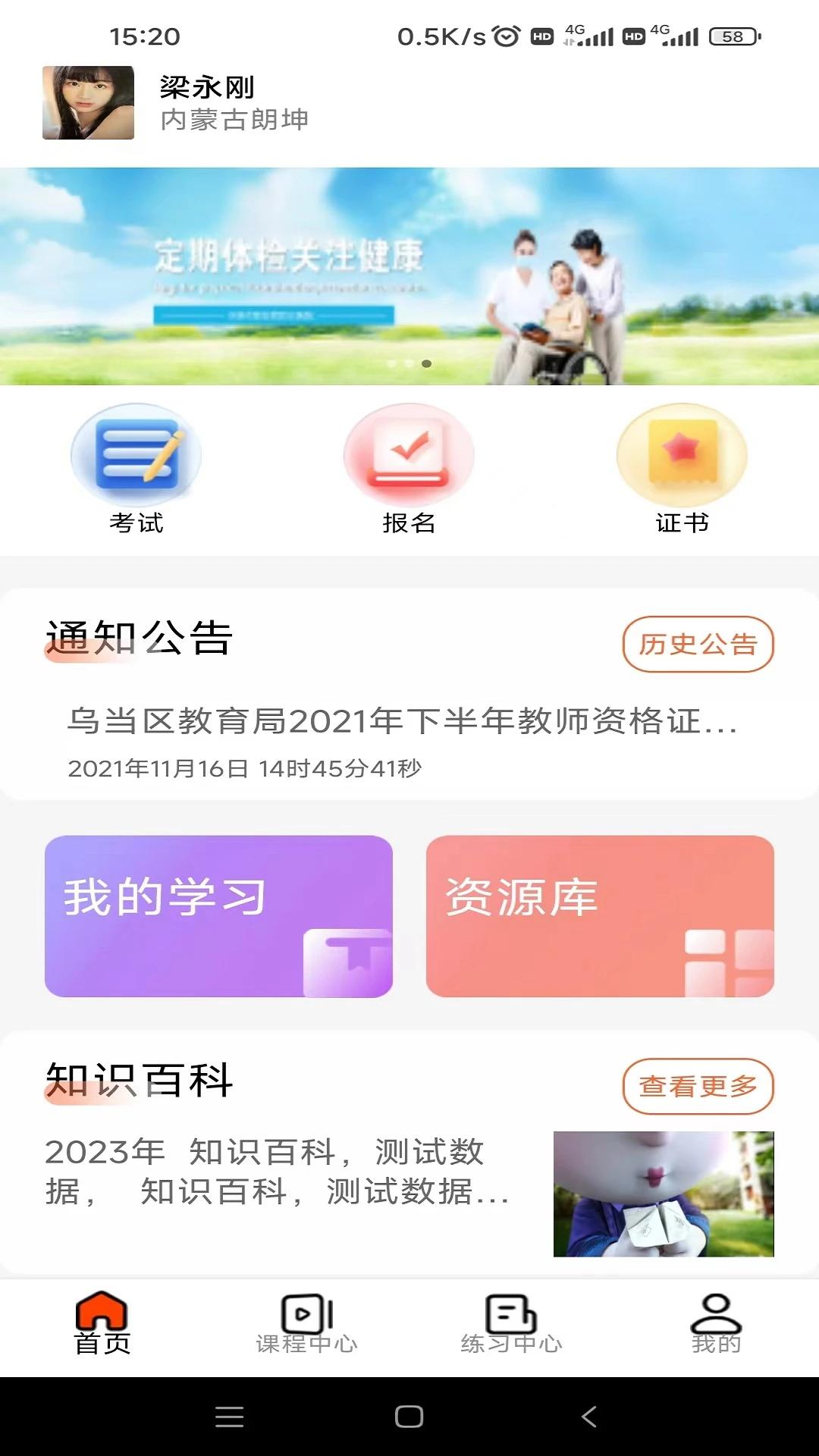 ��ְ�ƿ���app���°�v1.2.4 �ֻ���