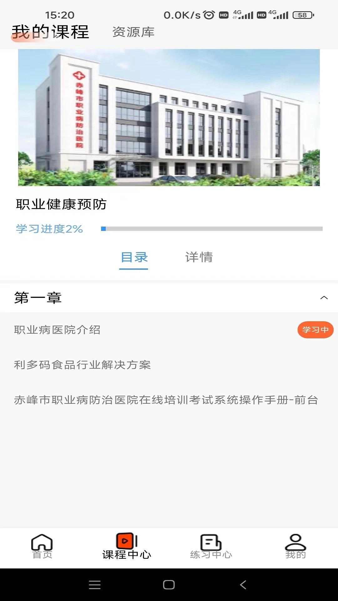 ��ְ�ƿ���app���°�v1.2.4 �ֻ���