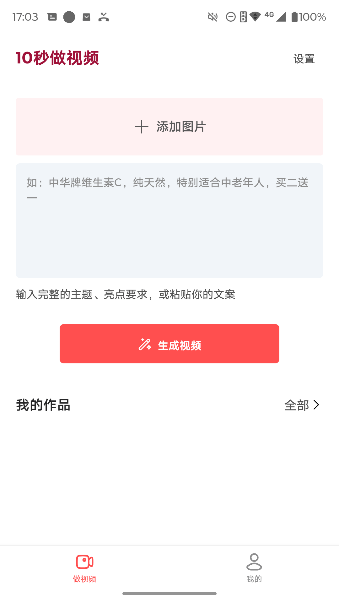 ����AIapp�ٷ���v1.2.33.1005 ���°�