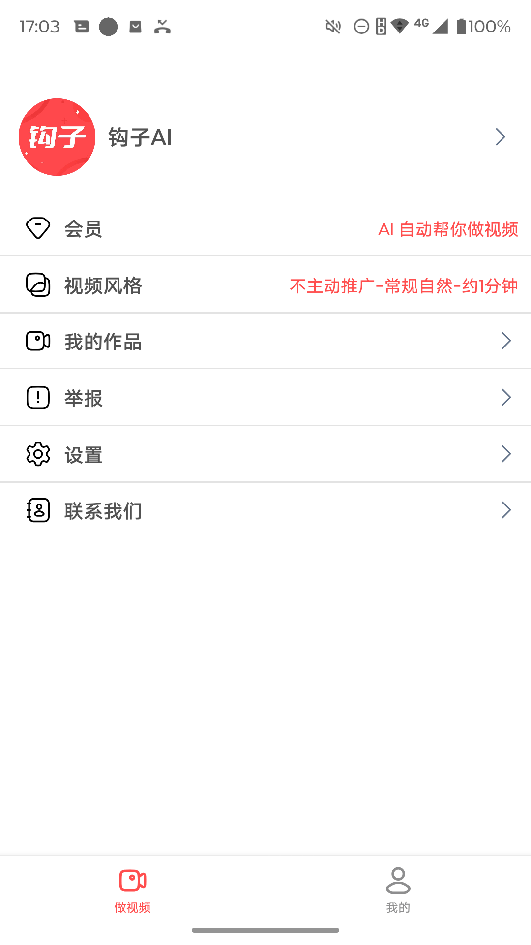 ����AIapp�ٷ���v1.2.33.1005 ���°�