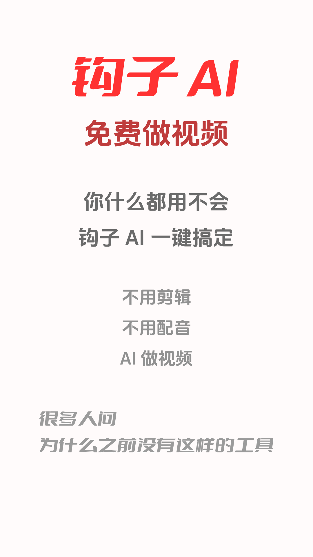 ����AIapp�ٷ���v1.2.33.1005 ���°�
