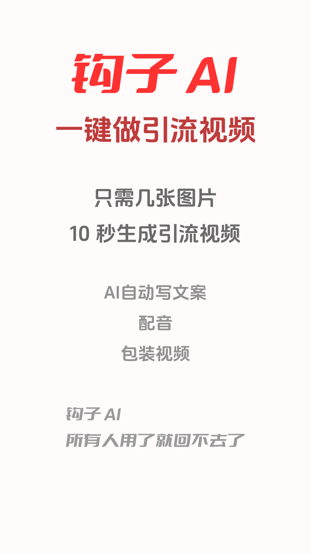 ����AIapp�ٷ���v1.2.33.1005 ���°�