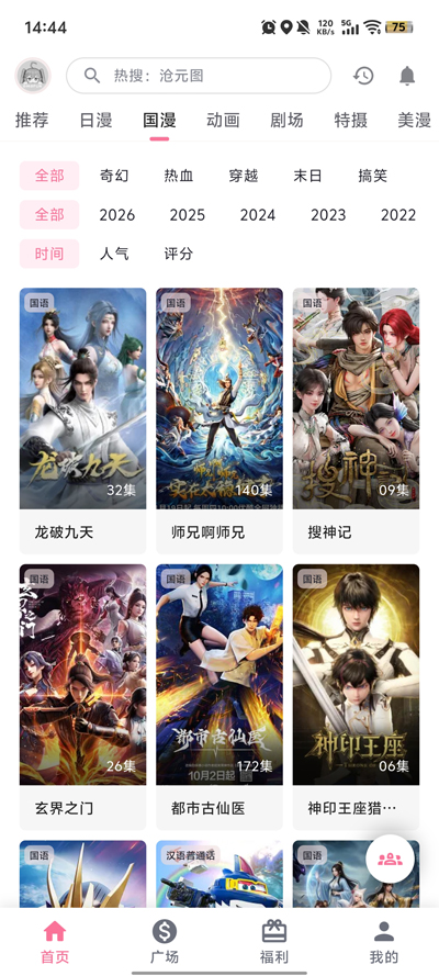 233�����ٷ�����(omofun)v1.1.61 ��׿��