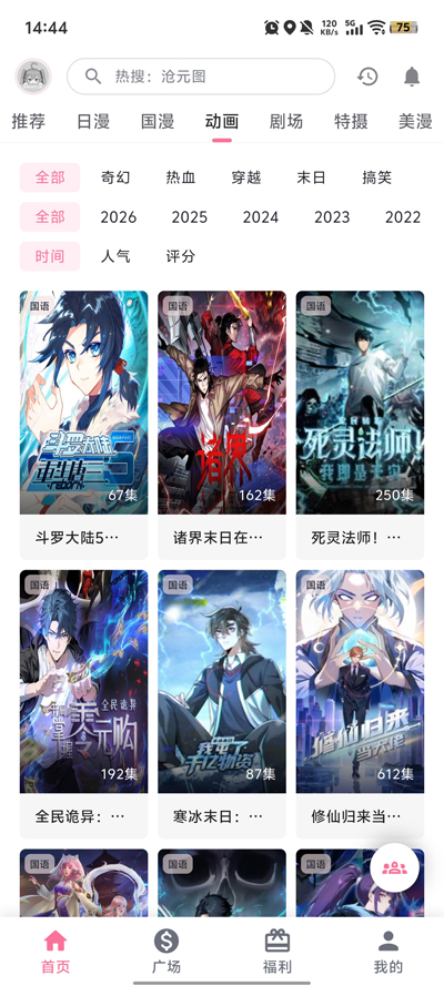 233�����ٷ�����(omofun)v1.1.61 ��׿��