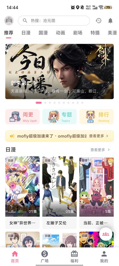 233�����ٷ�����(omofun)v1.1.61 ��׿��