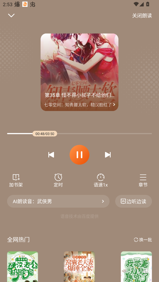 ���С˵��ѻ�Ա��appv5.0.8.1 ���°�