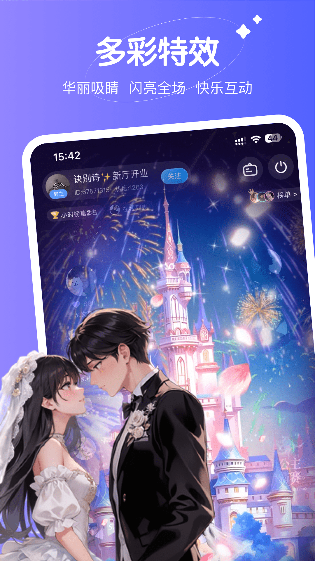 Sc live�������°�v1.2.1 ��׿��