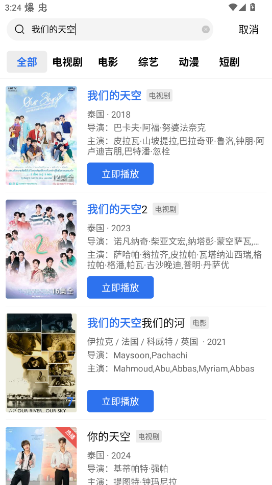 ������Ƶ�޹���APPv4.2.0 ���°�