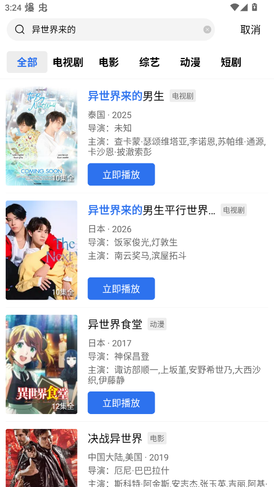 ������Ƶ�޹���APPv4.2.0 ���°�