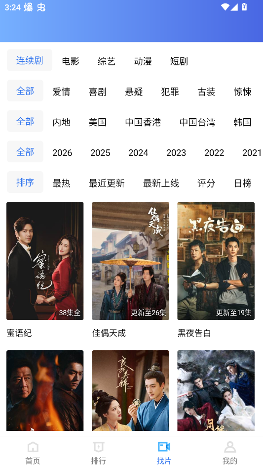 ������Ƶ�޹���APPv4.2.0 ���°�