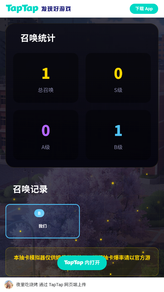 �컷�鿨ģ�����ֻ���appv1.0 ��׿��