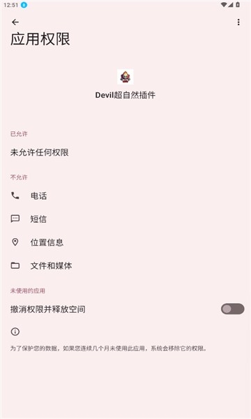 Devil����Ȼ���app���°�v1.0.0 ��׿��