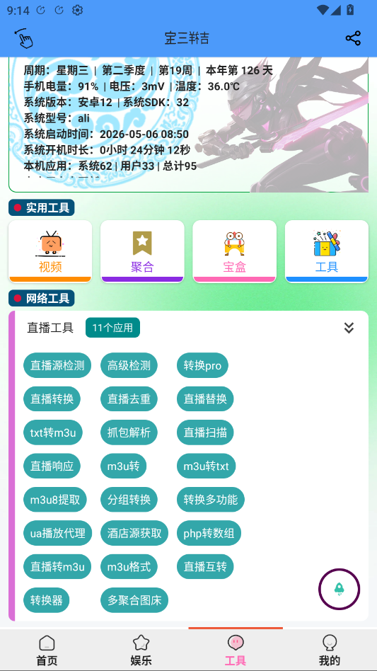 �������ֹ�����appv1.3.0 ���°�