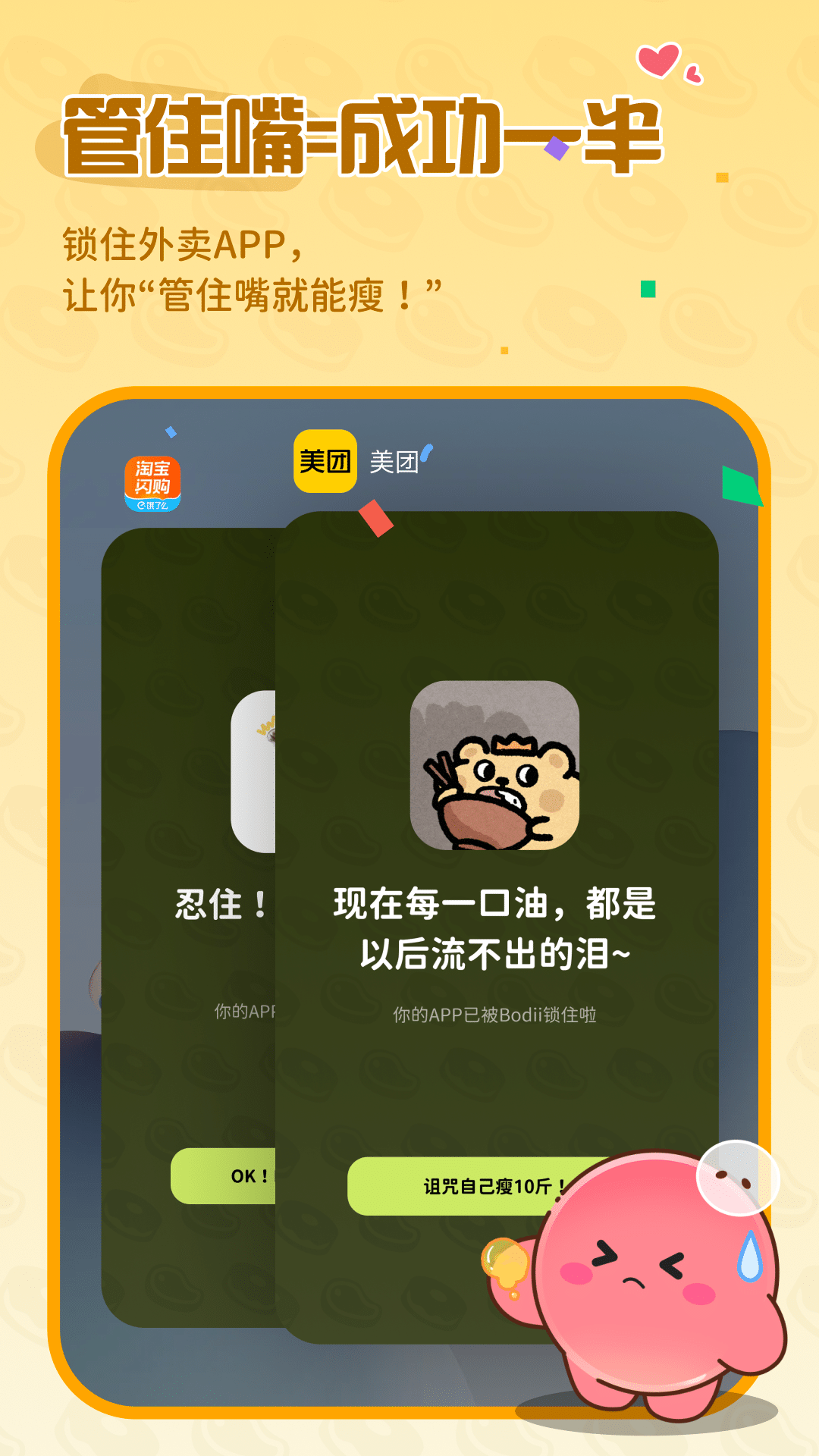 Bodii���������ٷ���v1.0.2 ���°�
