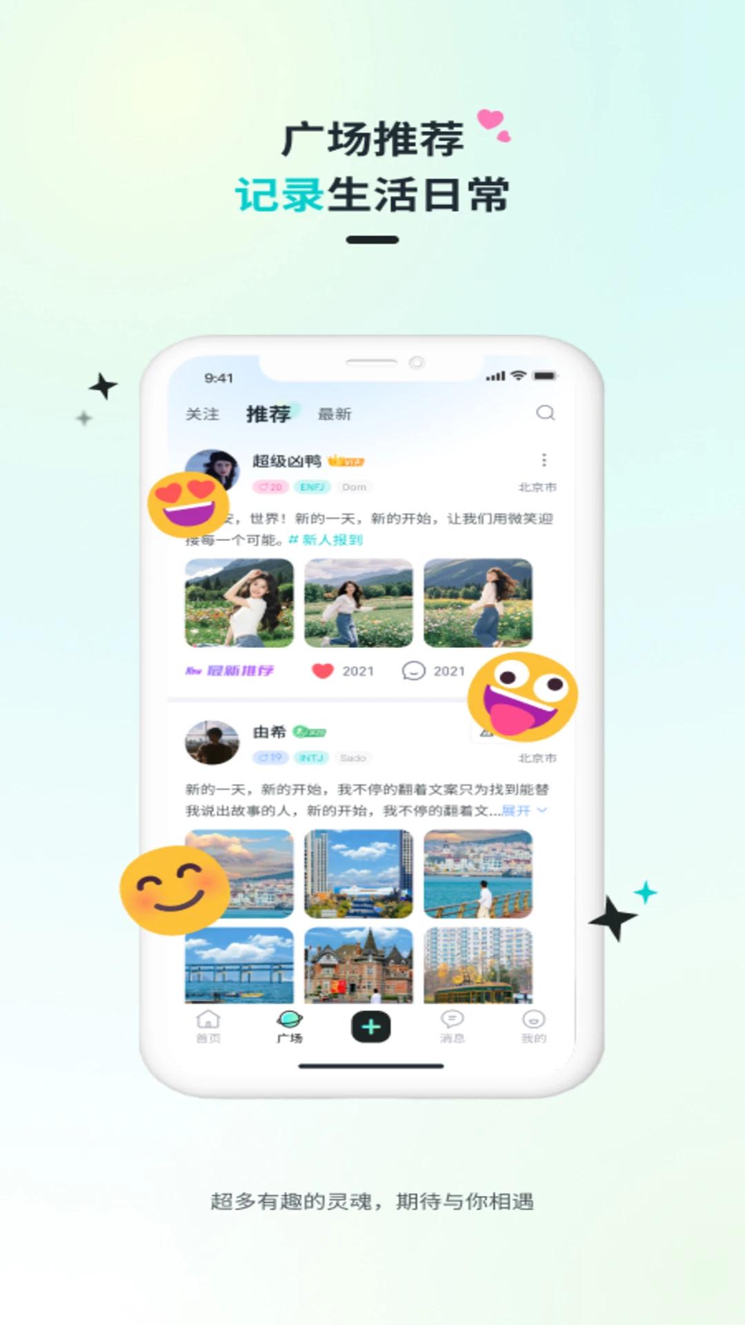 Qiz����app�ٷ���v2.1.0 ���°�