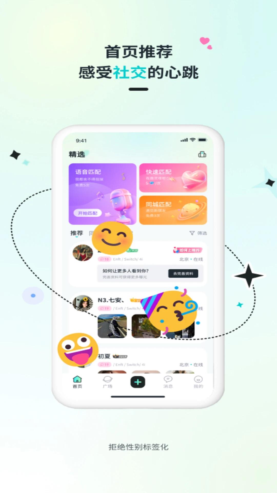 Qiz����app�ٷ���v2.1.0 ���°�