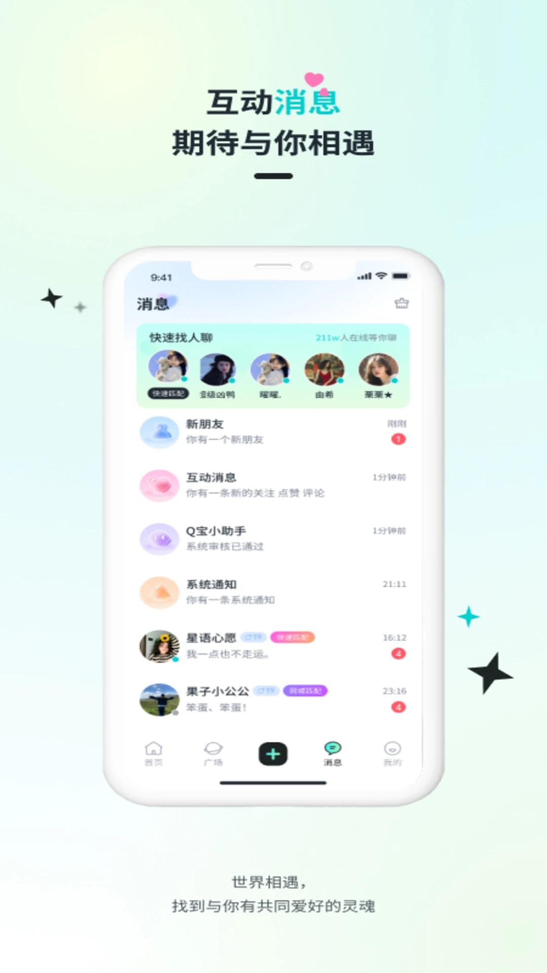 Qiz����app�ٷ���v2.1.0 ���°�