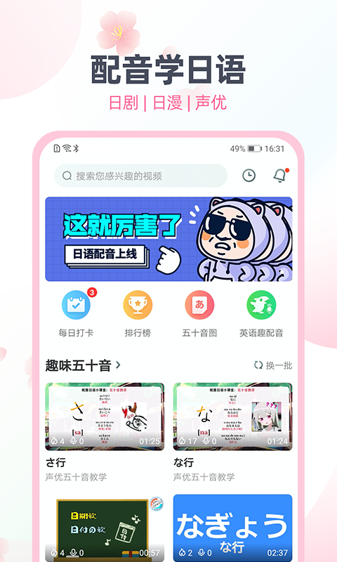 ����Ȥ����app���°�v1.7.6 �ٷ���