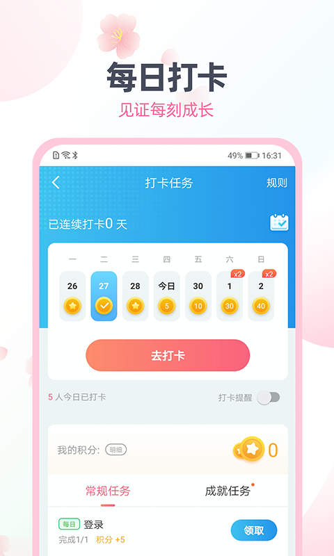 ����Ȥ����app���°�v1.7.6 �ٷ���