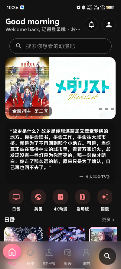 ����ƻ�����app�ٷ���(guyuplan)v1.7.0 ��׿��