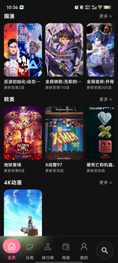 ����ƻ�����app�ٷ���(guyuplan)v1.7.0 ��׿��