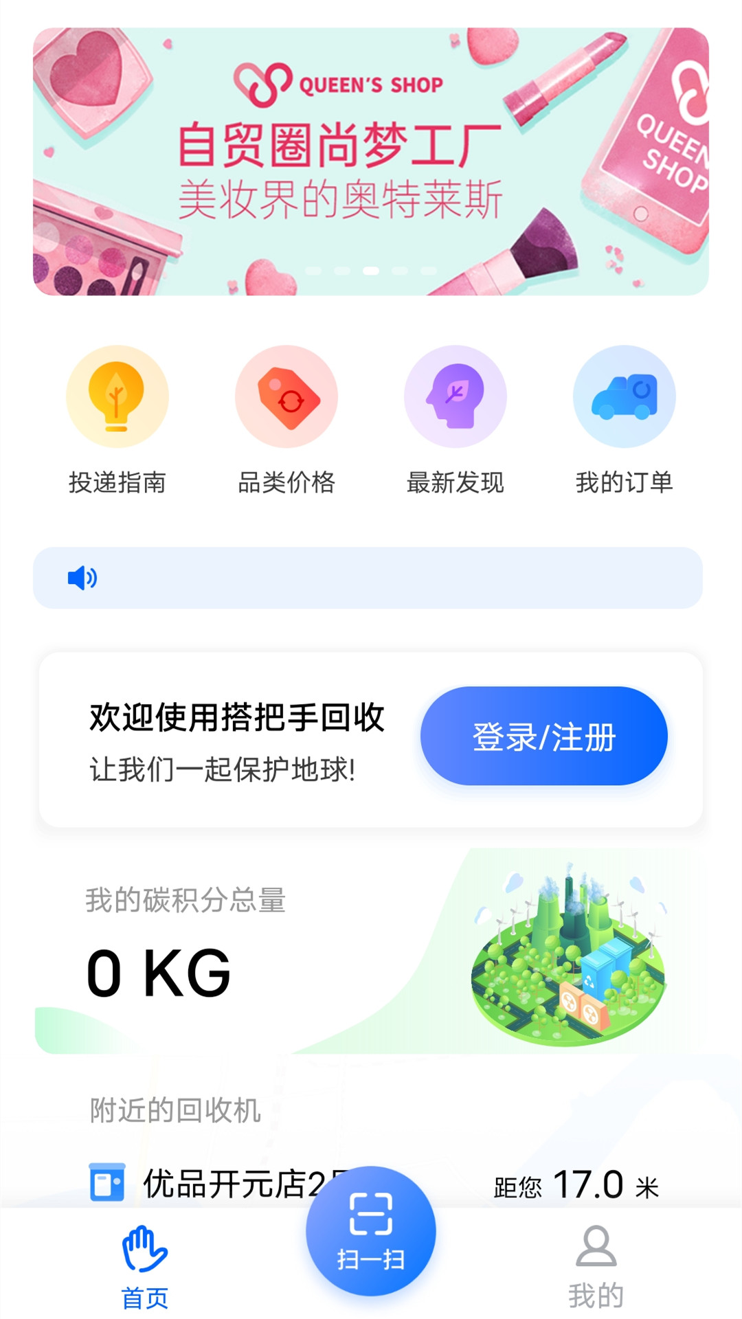 ����ֻ���app���°�v2.2.65 �ٷ���