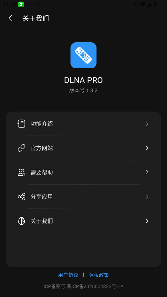 DLNA ProͶ������appv1.3.2 ���°�