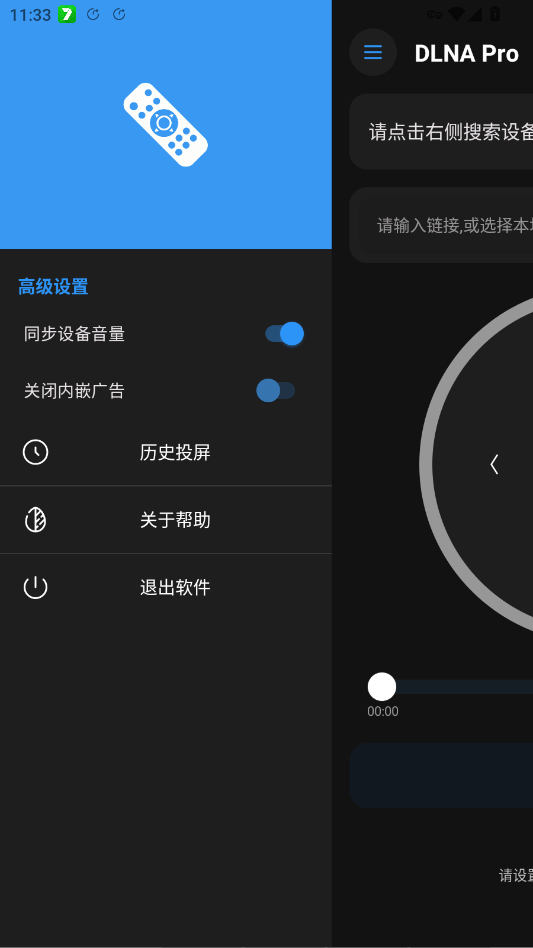 DLNA ProͶ������appv1.3.2 ���°�