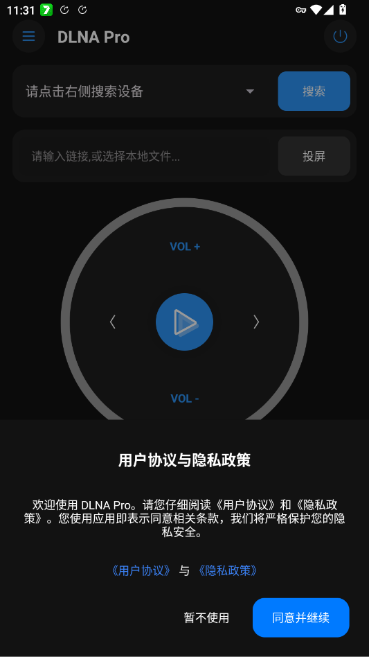 DLNA ProͶ������appv1.3.2 ���°�