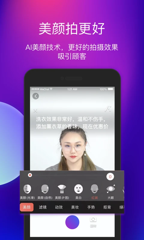 ���Ӽ�app���ذ�װ����v2.1.4 �ֻ���