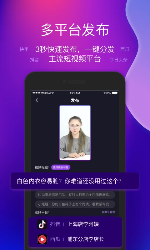 ���Ӽ�app���ذ�װ����v2.1.4 �ֻ���