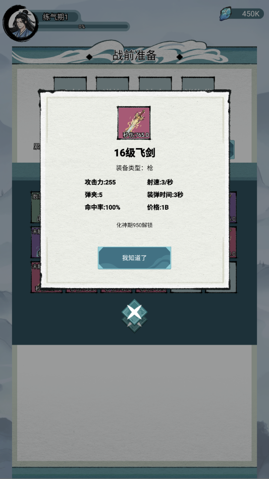�����Ѵ���Ϸ�ƽ��v1.0.4 ���°�