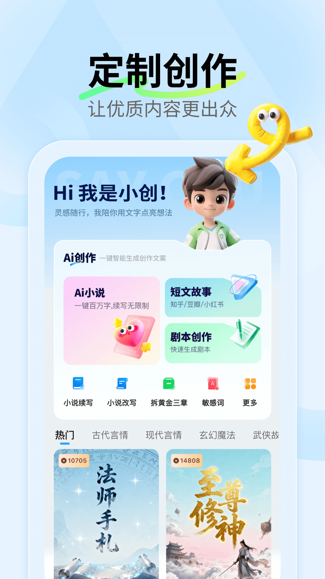 aiС˵����app��׿��v1.2.5 �ٷ���