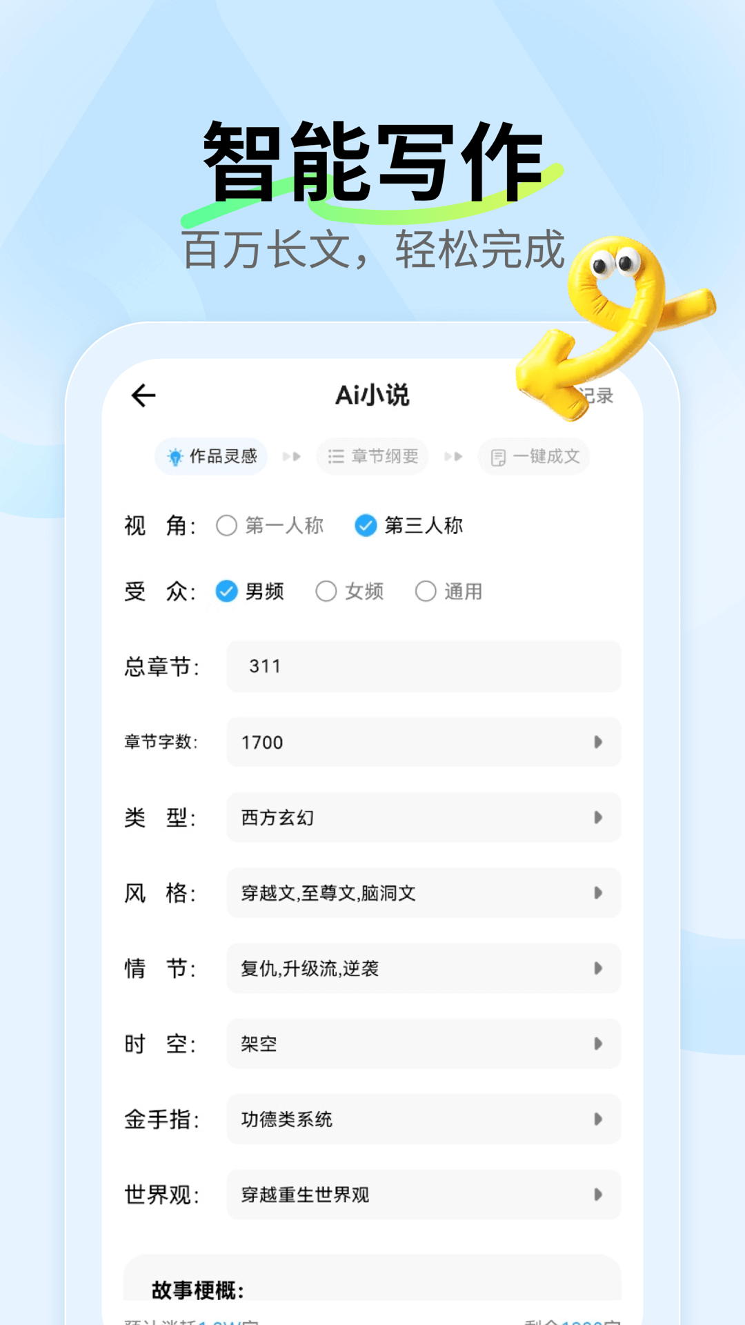 aiС˵����app��׿��v1.2.5 �ٷ���