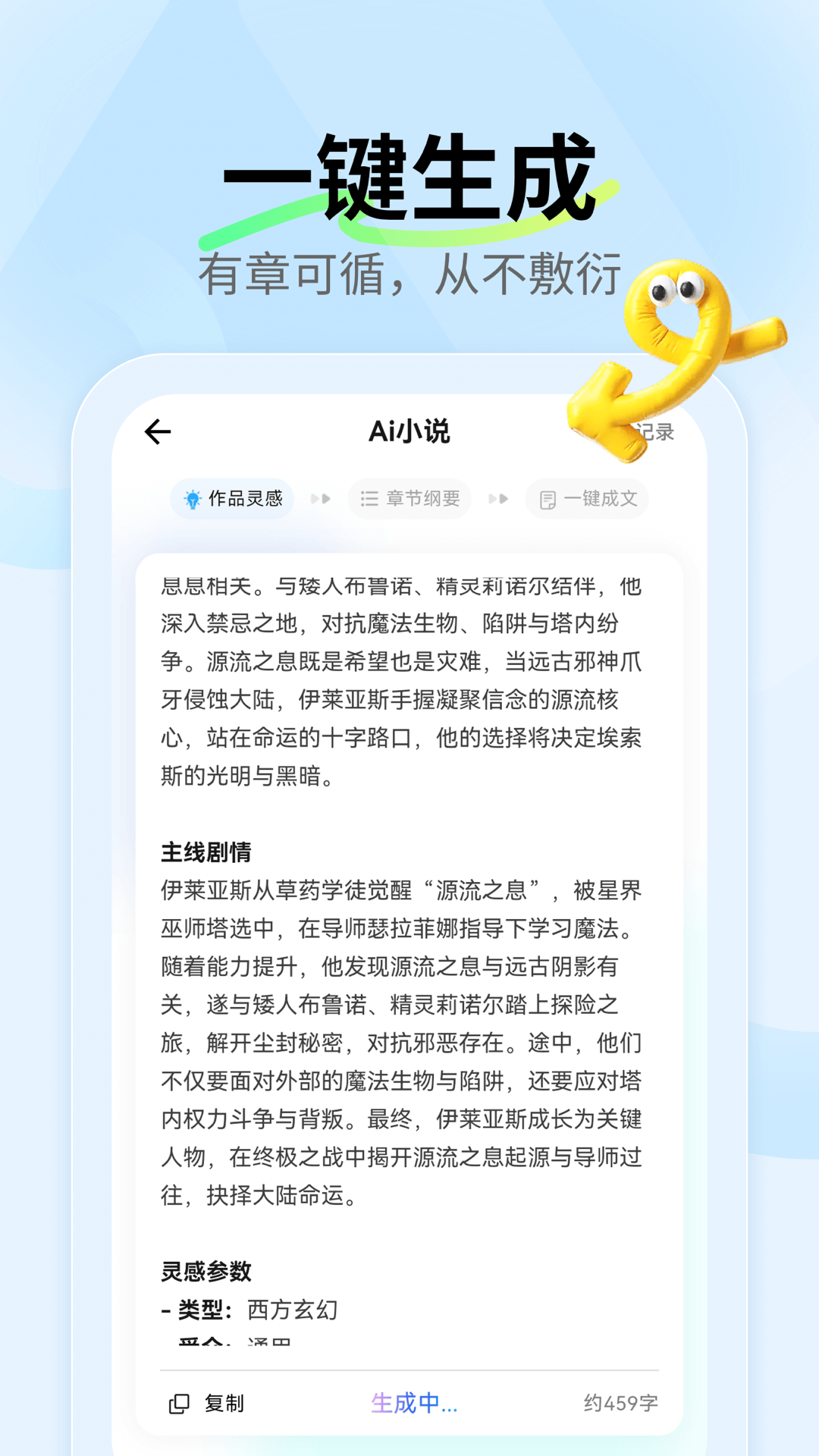 aiС˵����app��׿��v1.2.5 �ٷ���